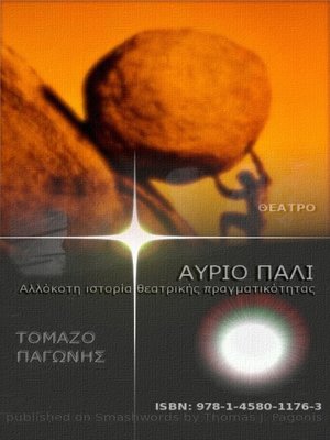 cover image of Αύριο Πάλι